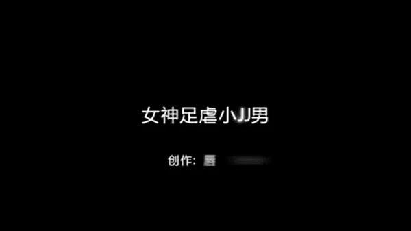 Goddess Foot Little JJ Male -Chinese homemade video Klip teratas besar