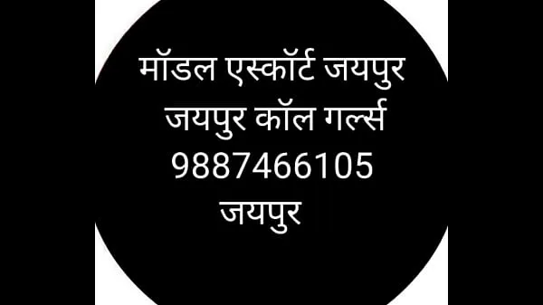 9694885777 jaipur call girls Clip hàng đầu lớn