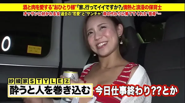 Super super cute gal advent! Amateur Nampa! "Is it okay to send it home? ] Free erotic video of a married woman "Ichiban wife" [Unauthorized use prohibited Klip teratas besar