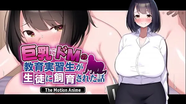 مقاطع Dominant Busty Intern Gets Fucked By Her Students : The Motion Anime العلوية الكبيرة